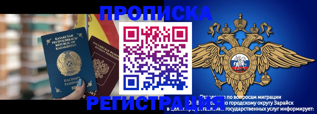 миграционный учет в Барыше